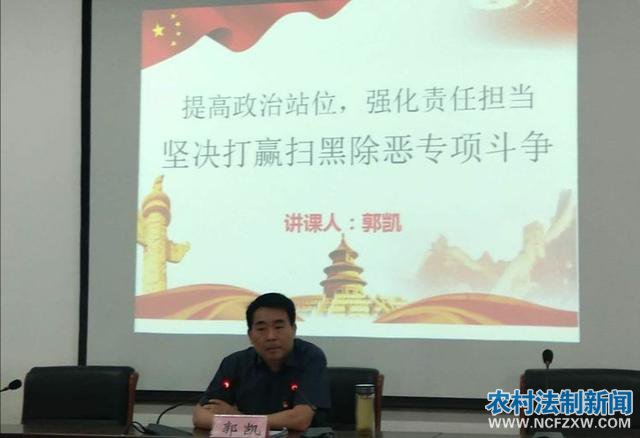 祥符区区委常委、政法委书记郭凯走进党校 讲授专题党课 他都讲了啥