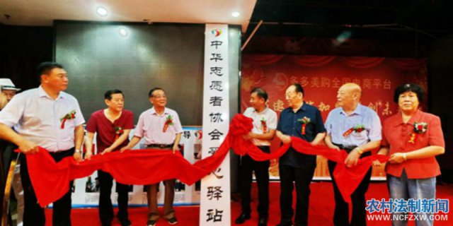 �л�־Ը��Э��ƽ��ɽ������վ����