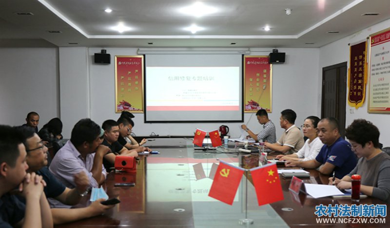 虞城高新区举办信用修复专题培训