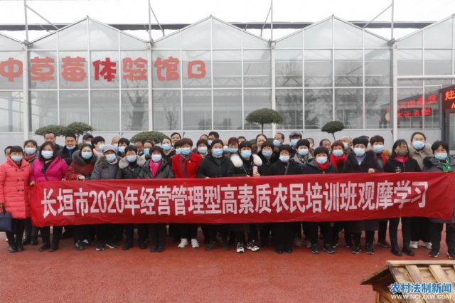 ��ԫ�С�����ء�������2020�������ũ����ѵ��ѧԱ���ŵ�������ι�ѧϰ