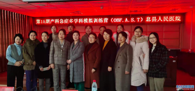 Ϣ������ҽԺԲ���ٰ�OB F.A.S.T���Ƽ�֢��ѧ��ģ��ѵ��Ӫ��ѧ�����顡