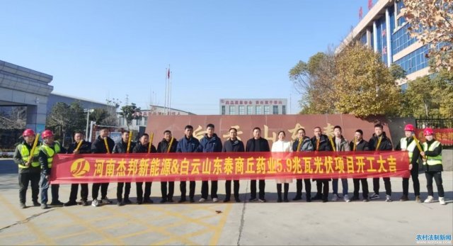 ���Ͻܰ�����Դ�����ɽ��̩����ҩҵ5.9���߹�������һ����Ŀ����